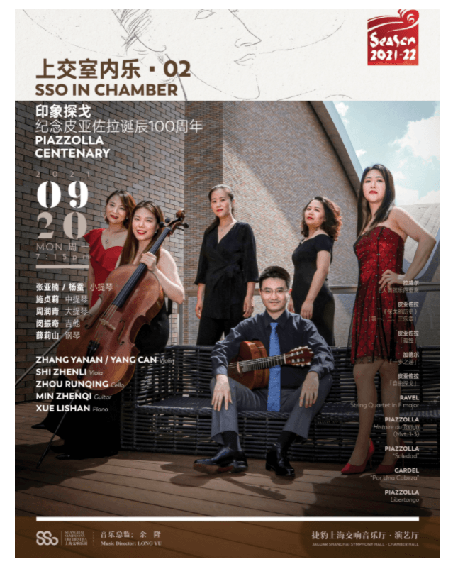 Poster of Concert in memory ofPiazzola 