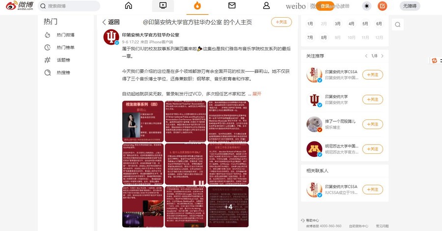 Weibo screenshot